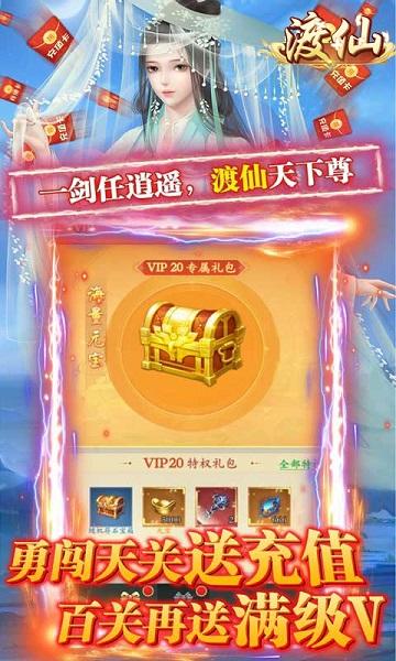 果盘渡仙手游下载,渡仙,修仙手游,仙侠手游,果盘手游