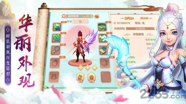 全民寻仙快手版下载,q萌手游,仙侠手游,快手手游,全民寻仙