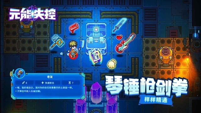 元能失控taptap版下载,生存游戏,探索游戏,taptap游戏,元能失控
