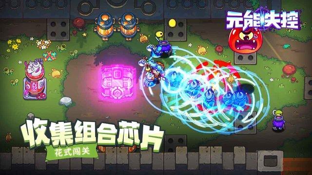 元能失控taptap版下载,生存游戏,探索游戏,taptap游戏,元能失控