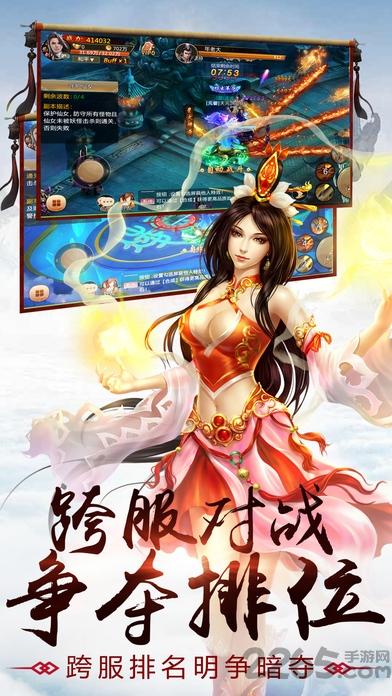 九州牧云记手游下载,九州牧云记,仙侠手游,rpg手游,对战手游