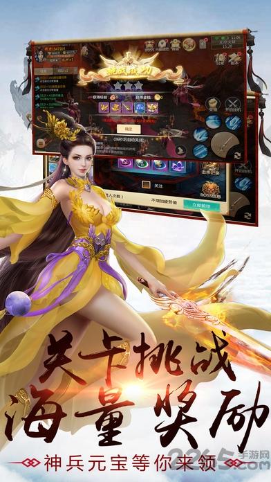 九州牧云记手游下载,九州牧云记,仙侠手游,rpg手游,对战手游