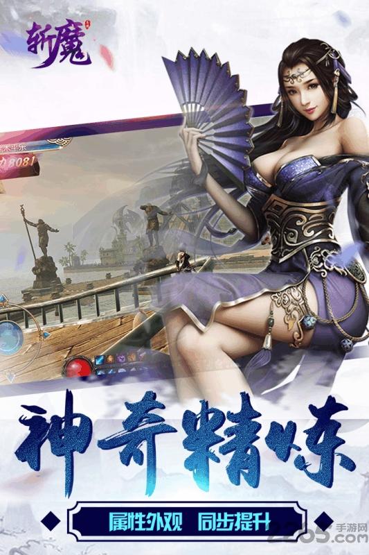 斩魔手游小米版下载,斩魔,仙侠手游,战斗手游