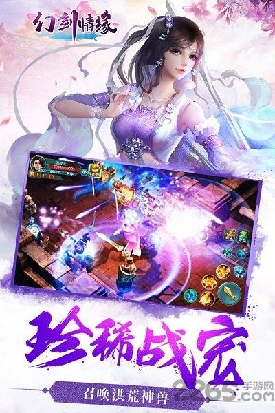 幻剑情缘高萌版(暂未上线),幻剑情缘,仙侠手游