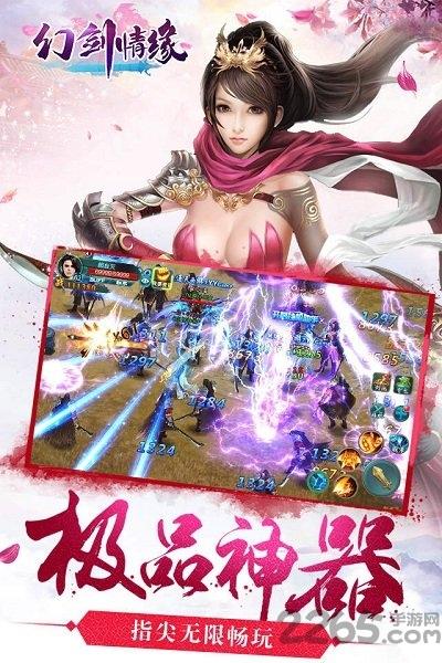 幻剑情缘高萌版(暂未上线),幻剑情缘,仙侠手游
