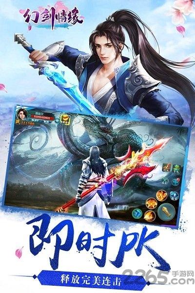 幻剑情缘高萌版(暂未上线),幻剑情缘,仙侠手游