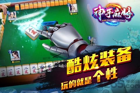 神手麻将旧版下载,神手麻将,麻将游戏