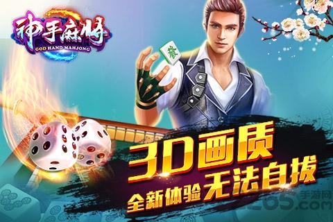 神手麻将旧版下载,神手麻将,麻将游戏