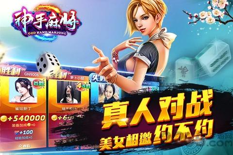 神手麻将旧版下载,神手麻将,麻将游戏