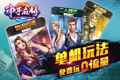 神手麻将旧版下载,神手麻将,麻将游戏