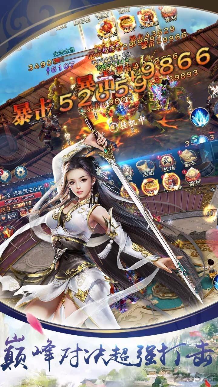 剑指问道果盘版下载,剑指问道,玄幻手游,修仙手游,果盘手游