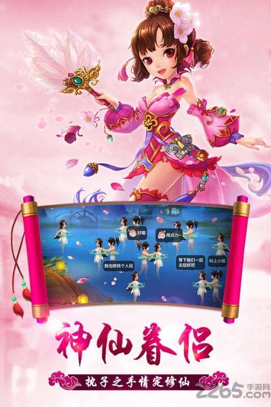 修仙萌主手游果盘版下载,修仙萌主,修仙手游,结婚手游