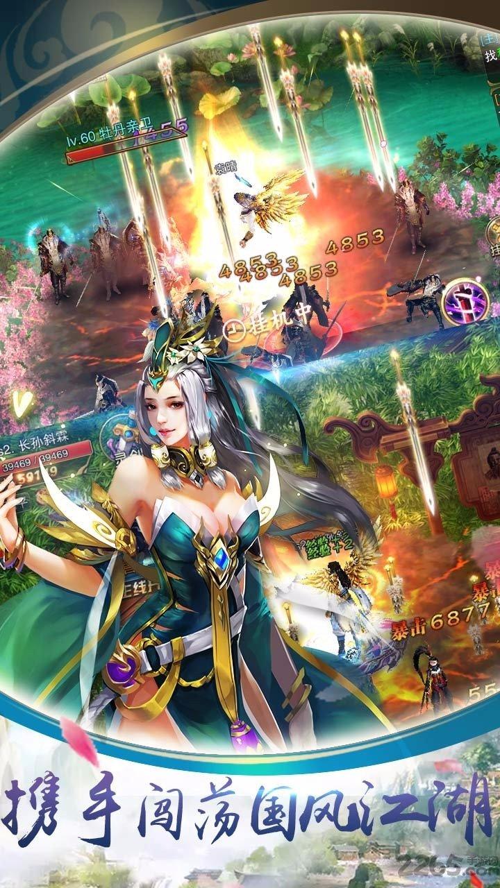 剑指问道果盘版下载,剑指问道,玄幻手游,修仙手游,果盘手游