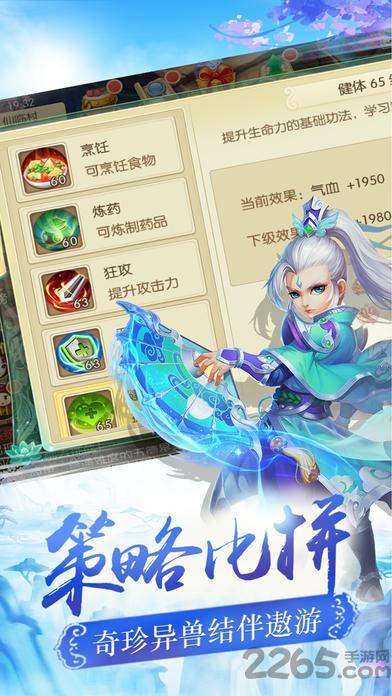 仙境修仙手游(暂未上线),仙境修仙,仙侠手游,rpg手游