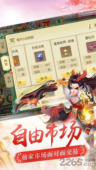 仙境修仙手游(暂未上线),仙境修仙,仙侠手游,rpg手游