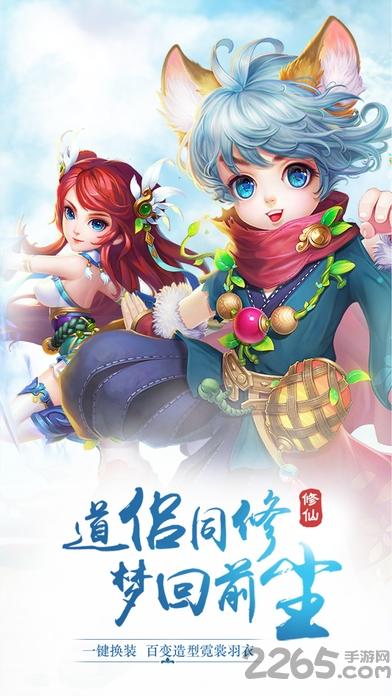 仙境修仙手游(暂未上线),仙境修仙,仙侠手游,rpg手游