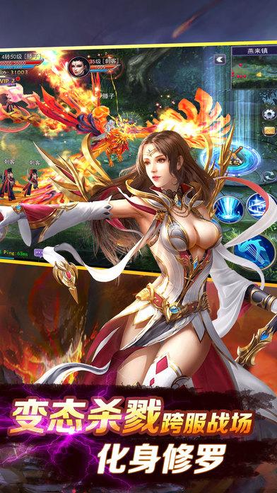 仙侠传传奇手游(暂未上线),仙侠传传奇,仙侠手游,rpg手游