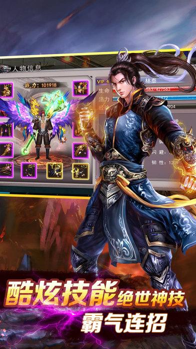 仙侠传传奇手游(暂未上线),仙侠传传奇,仙侠手游,rpg手游