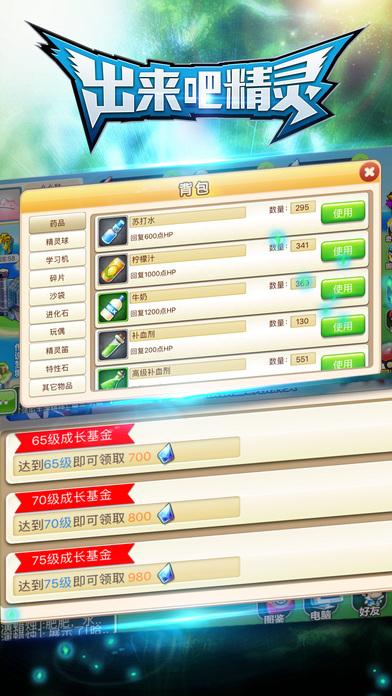 出来吧精灵游戏(暂未上线),出来吧精灵,角色扮演手游,养成手游