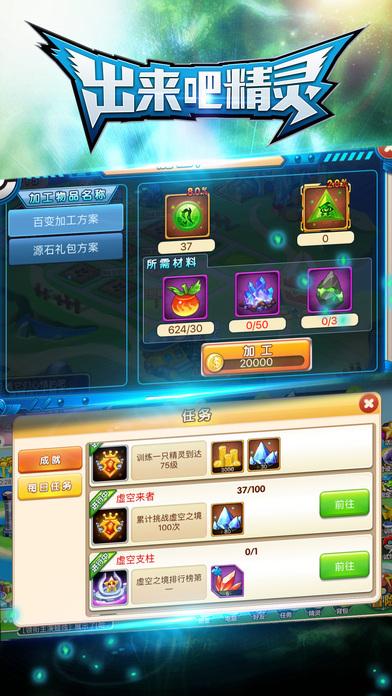 出来吧精灵游戏(暂未上线),出来吧精灵,角色扮演手游,养成手游