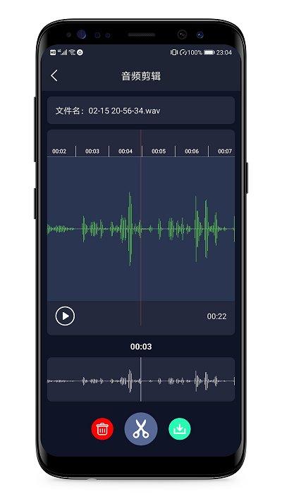 音频提取器软件下载,音频提取器,提取app