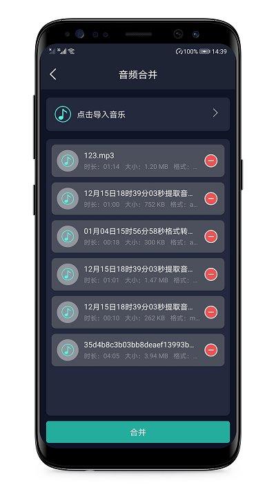 音频提取器软件下载,音频提取器,提取app