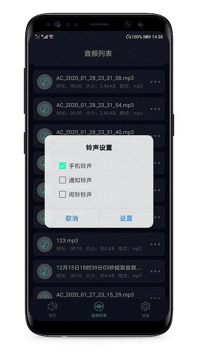 音频提取器软件下载,音频提取器,提取app