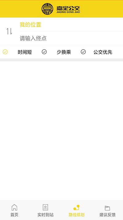 嘉定公交官方版下载,嘉定公交,公交app