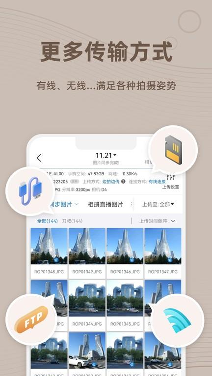 谱时智能云app官方版下载,摄影app,工具app,谱时智能云