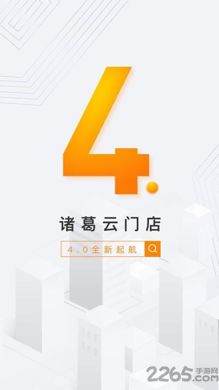 云门店软件下载,云门店,房产app,门店app