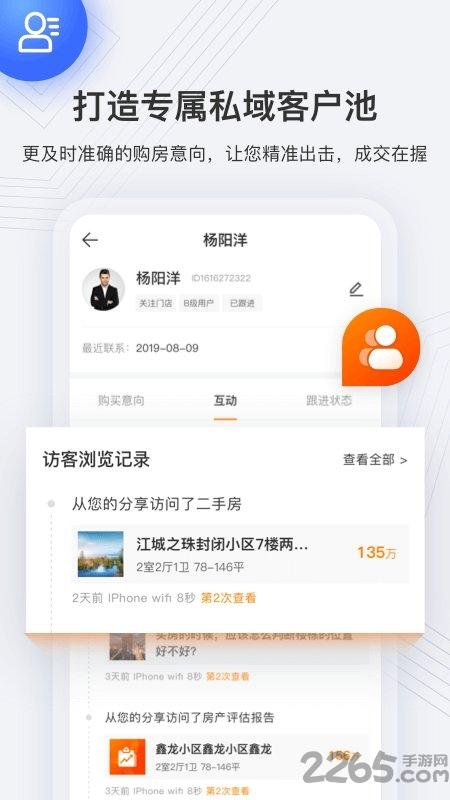 云门店软件下载,云门店,房产app,门店app