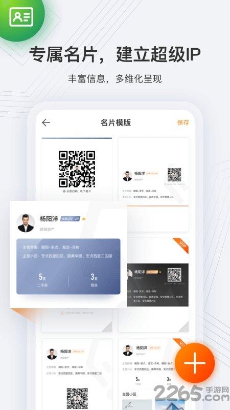 云门店软件下载,云门店,房产app,门店app