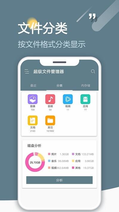 re浏览器root版(改名RE文件管理器)下载,re浏览器,文件app
