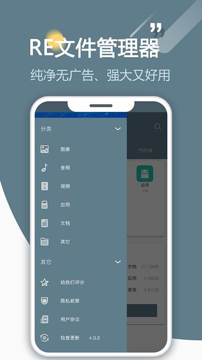 re浏览器root版(改名RE文件管理器)下载,re浏览器,文件app