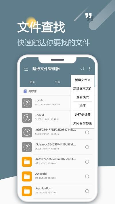 re浏览器root版(改名RE文件管理器)下载,re浏览器,文件app