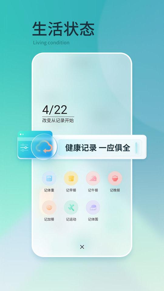 豌豆体重记最新版下载,豌豆体重记,体重记录app