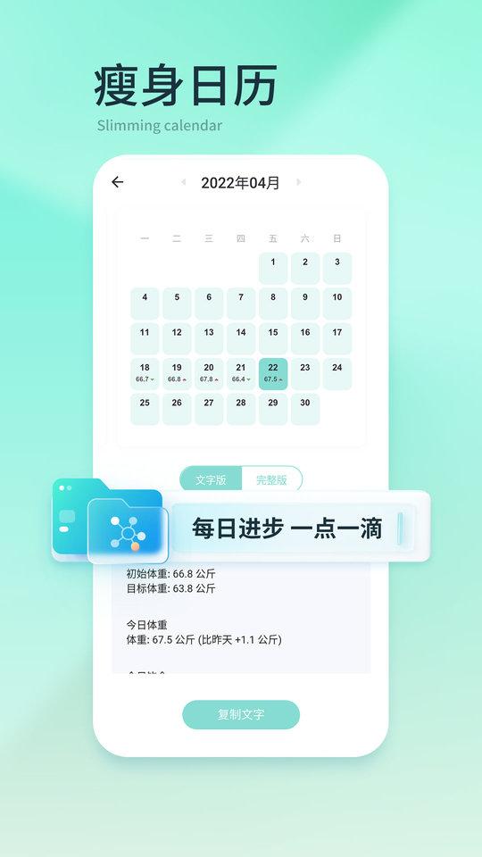 豌豆体重记最新版下载,豌豆体重记,体重记录app