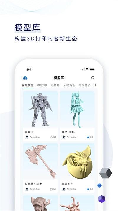 纵维云手机版下载,纵维云,打印app