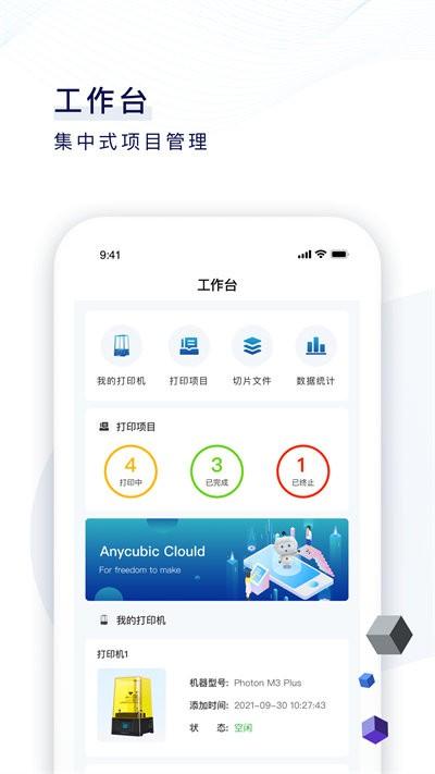纵维云手机版下载,纵维云,打印app