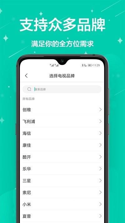 智能遥控王app下载,智能遥控王,遥控器app
