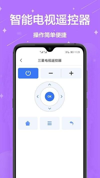 智能遥控王app下载,智能遥控王,遥控器app