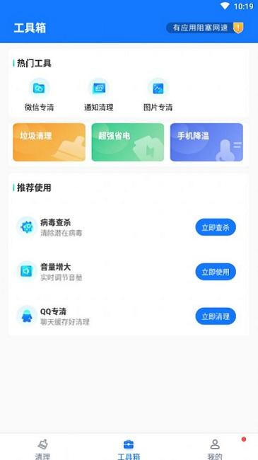 2022卡顿清理大师新软件下载,卡顿清理大师,清理app