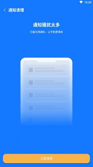 2022卡顿清理大师新软件下载,卡顿清理大师,清理app