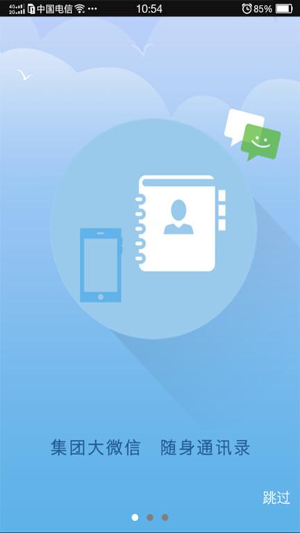 云v网手机版下载,云v网,办公app,企业app