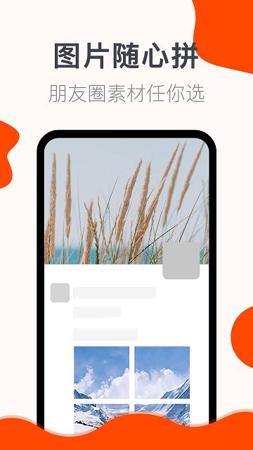 截图大师app下载,截图大师,截图app