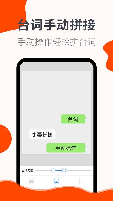 截图大师app下载,截图大师,截图app