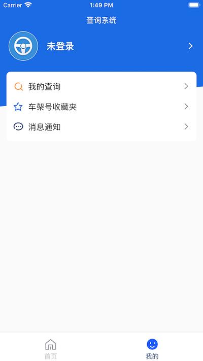车况查查官方版下载,车况查查,车况app,汽车app