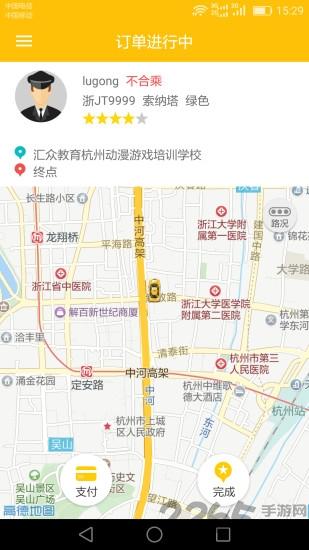 贵港出租车app下载,贵港出租车,出行app,出租车app