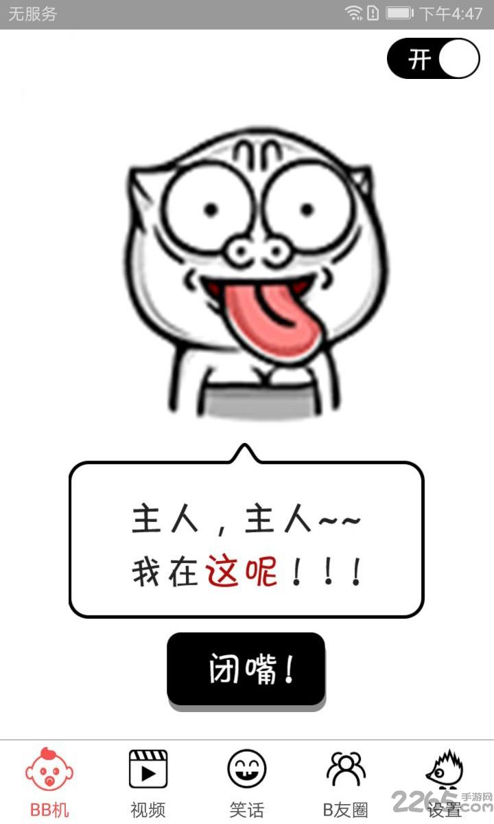 喊手机他会答应的软件下载,喊手机他会答应的软件,手机助手,工具app