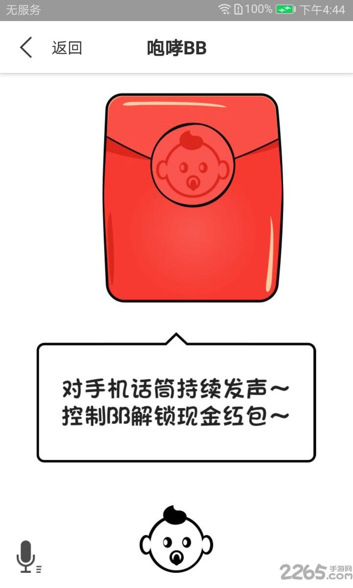 喊手机他会答应的软件下载,喊手机他会答应的软件,手机助手,工具app